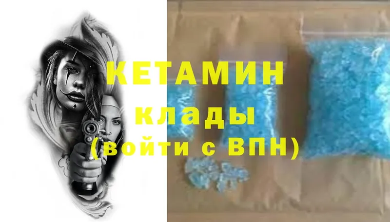 мориарти телеграм  Белинский  Кетамин ketamine 