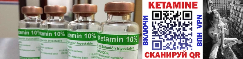 Кетамин ketamine Белинский