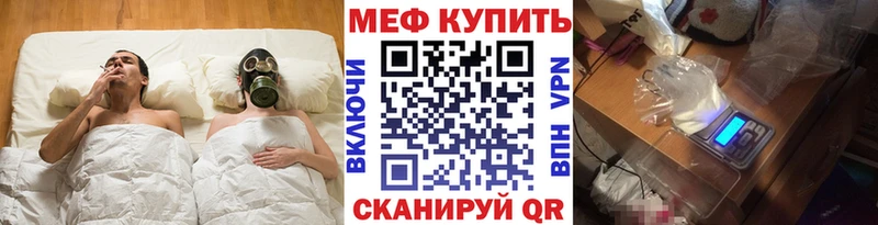 Меф мяу мяу кристаллы Белинский