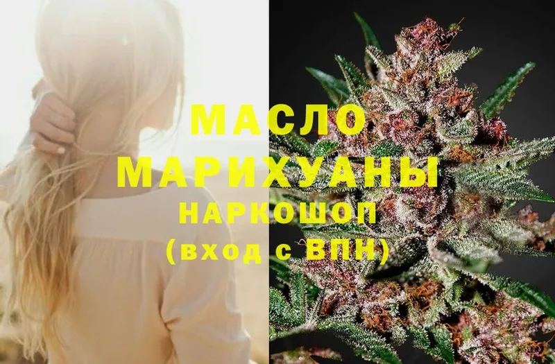 ТГК THC oil kraken зеркало даркнет официальный сайт как найти Белинский